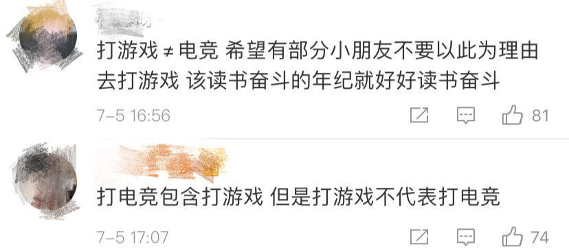 最新高校畢業(yè)生就業(yè)分類(lèi)出爐 電子競(jìng)技已列入就業(yè)！