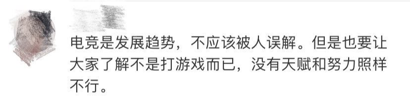 最新高校畢業(yè)生就業(yè)分類(lèi)出爐 電子競(jìng)技已列入就業(yè)！