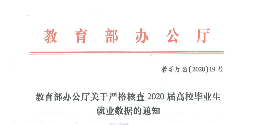 最新高校畢業(yè)生就業(yè)分類(lèi)出爐 電子競(jìng)技已列入就業(yè)！