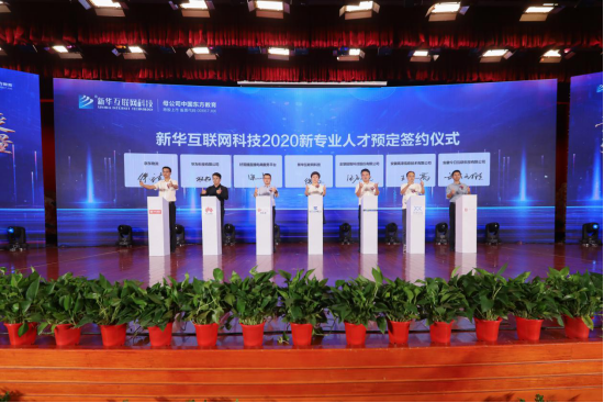 學(xué)互聯(lián)網(wǎng)金融與智能財(cái)會(huì)<a href=http://njxh.cn target=_blank class=infotextkey>專業(yè)</a>，為什么要來新華？