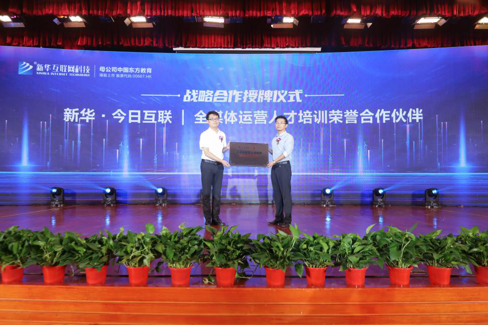 學(xué)全媒體運(yùn)營<a href=http://njxh.cn target=_blank class=infotextkey>專業(yè)</a>，為什么要來新華？