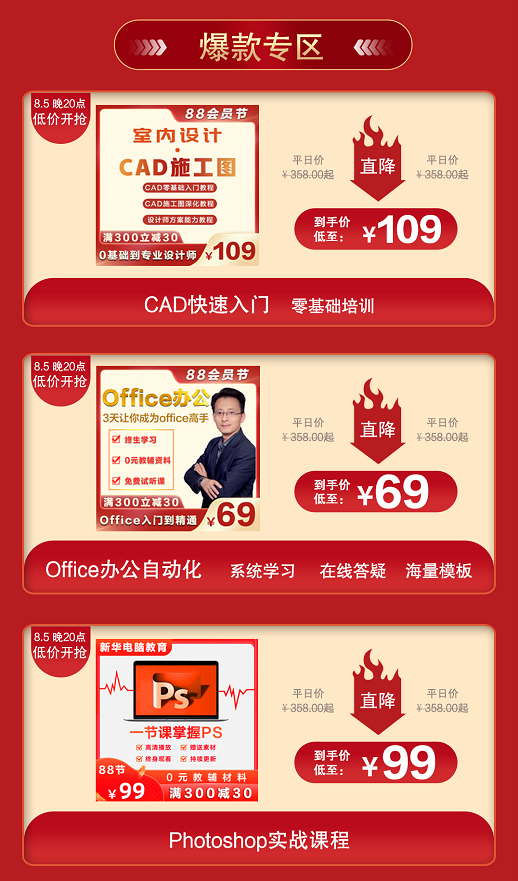 1元秒殺！這場專屬福利千萬別錯過！@愛學(xué)習(xí)的你