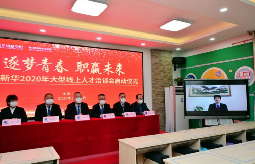 屢登央視，新華電腦教育全面新升級！