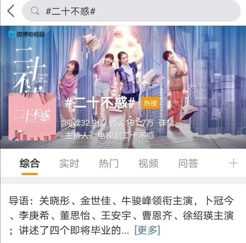 如何做到《二十不惑》？這里有答案