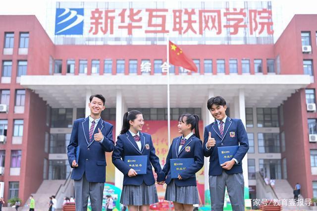 學(xué)在新華｜選擇職業(yè)教育，開啟夢(mèng)想新征程