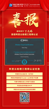 人生蛻變?cè)谛氯A，新華·阿里云精英集訓(xùn)營(yíng)圓滿(mǎn)結(jié)束！