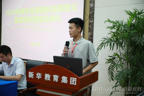 人生蛻變?cè)谛氯A，新華·阿里云精英集訓(xùn)營(yíng)圓滿(mǎn)結(jié)束！