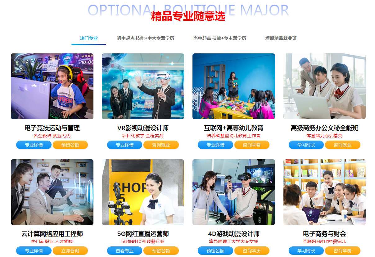 選擇做一個低端勞動力，還是做一個高技能金領？
