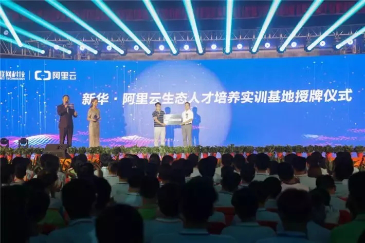 人才共建、產(chǎn)教聯(lián)盟！新華互聯(lián)網(wǎng)科技名企定制班招生補錄中！