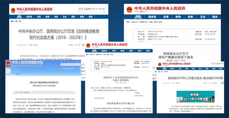 教育部聯合九部門印發(fā)職業(yè)教育新政策，南京新華助你未來無憂！