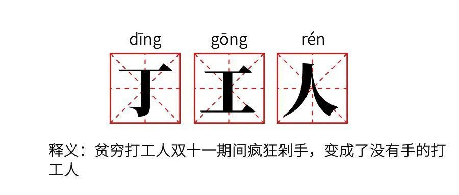鉅惠雙11丨南京新華雙11購(gòu)課狂歡節(jié)，瓜分千萬(wàn)助學(xué)金?。?！