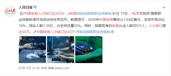 S10英雄聯(lián)盟世界總決賽，中國電子競技依然高歌猛進(jìn)