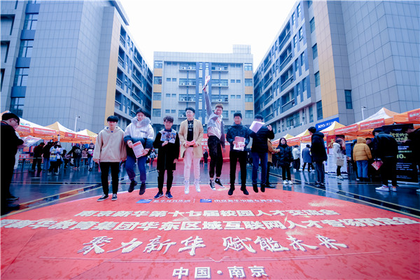 學(xué)互聯(lián)網(wǎng)技術(shù)，選擇南京新華，你拒絕不了幾大理由！