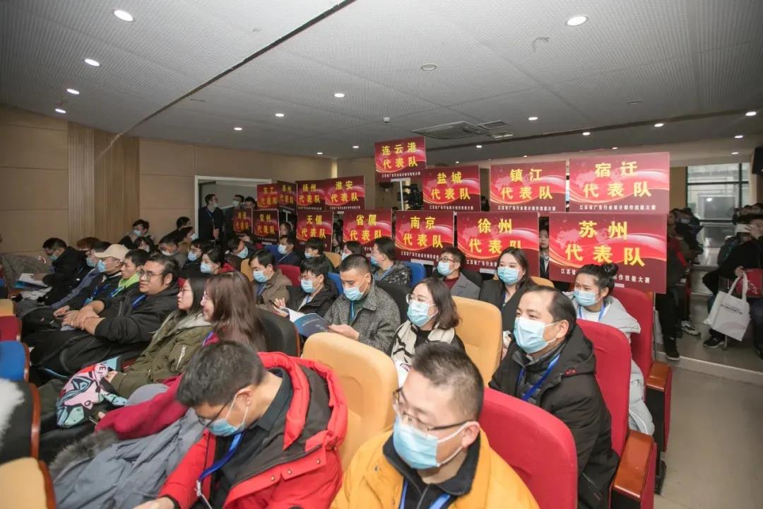 2020年江蘇省廣告行業(yè)設(shè)計(jì)制作技能大賽在南京新華隆重舉行！