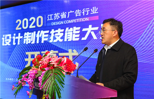 2020年江蘇省廣告行業(yè)設(shè)計(jì)制作技能大賽在南京新華隆重舉行！