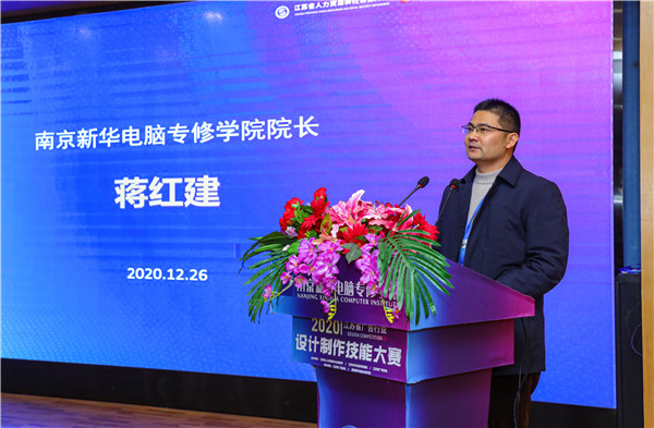 2020年江蘇省廣告行業(yè)設(shè)計(jì)制作技能大賽在南京新華隆重舉行！