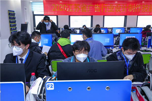 2020年江蘇省廣告行業(yè)設(shè)計(jì)制作技能大賽在南京新華隆重舉行！