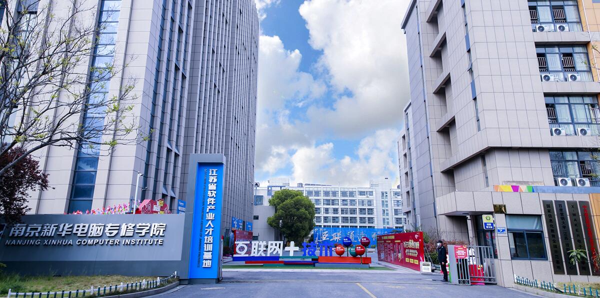 年前擇校，為啥家長都來南京新華實地考察？