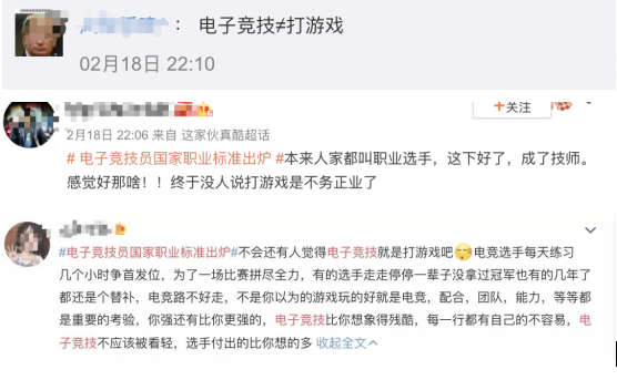 電子競技“技師”來了！國家頒布電競職業(yè)技能標準
