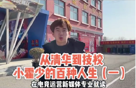 好<a href=http://njxh.cn target=_blank class=infotextkey>專業(yè)</a>，“星”推薦，小霍少帶你體驗(yàn)新華電競(jìng)新媒體<a href=http://njxh.cn target=_blank class=infotextkey>專業(yè)</a>
