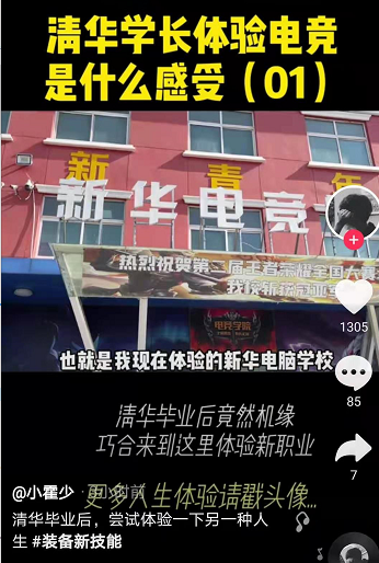 好<a href=http://njxh.cn target=_blank class=infotextkey>專業(yè)</a>，“星”推薦，小霍少帶你體驗(yàn)新華電競(jìng)新媒體<a href=http://njxh.cn target=_blank class=infotextkey>專業(yè)</a>