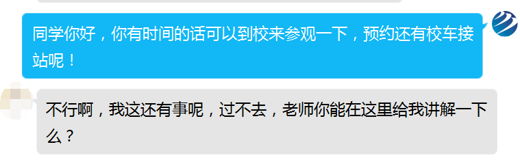 為什么總勸你來(lái)校實(shí)地考察？好學(xué)校不怕比較！