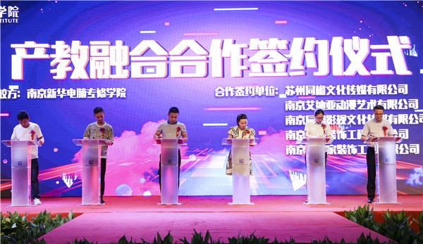 新華互聯(lián)網(wǎng)科技以產(chǎn)促教，培養(yǎng)新領(lǐng)人才