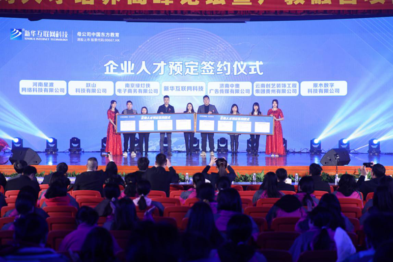 就業(yè)市場上的“新人才”大有變化，為什么新華學(xué)子就業(yè)這么好？