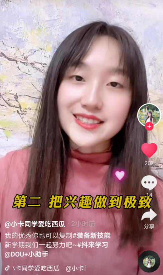 將興趣做到極致，北大小姐姐的優(yōu)秀你也可以復制