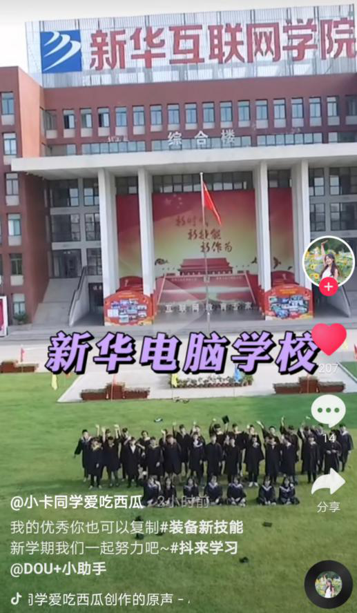 將興趣做到極致，北大小姐姐的優(yōu)秀你也可以復制