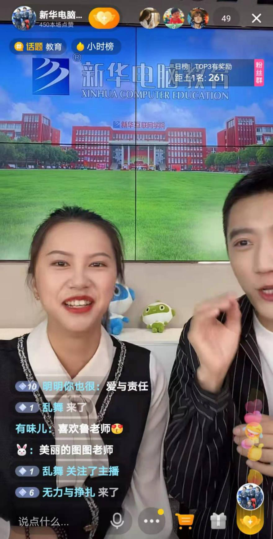 【首場(chǎng)直播圓滿收官】搶到了！搶到了！快來(lái)裝備你的新技能！
