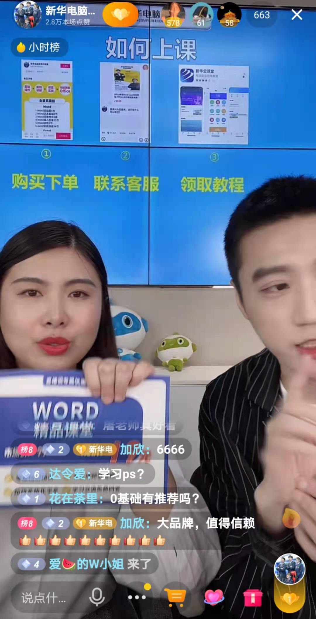 【首場(chǎng)直播圓滿收官】搶到了！搶到了！快來(lái)裝備你的新技能！