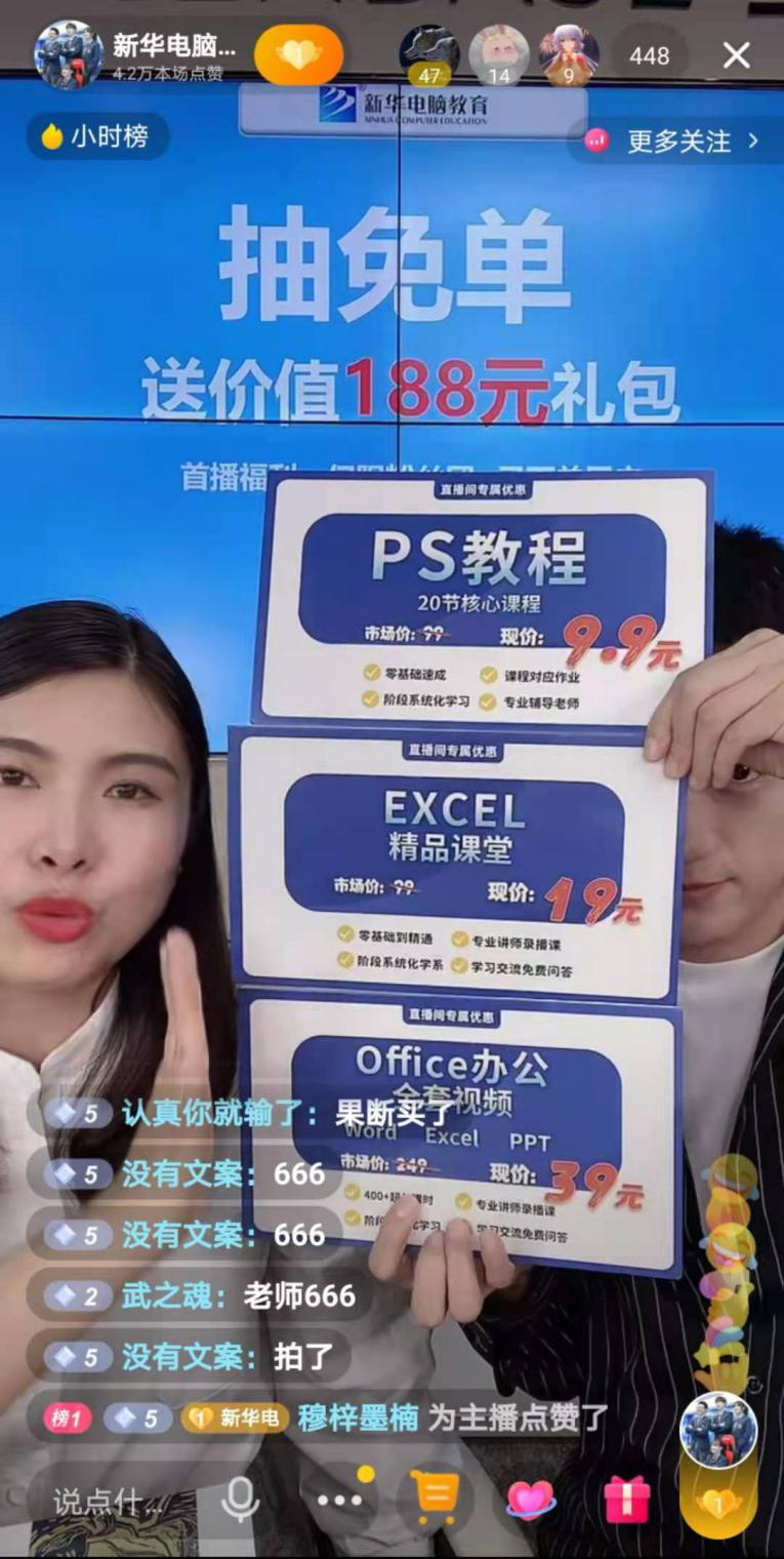 【首場(chǎng)直播圓滿收官】搶到了！搶到了！快來(lái)裝備你的新技能！