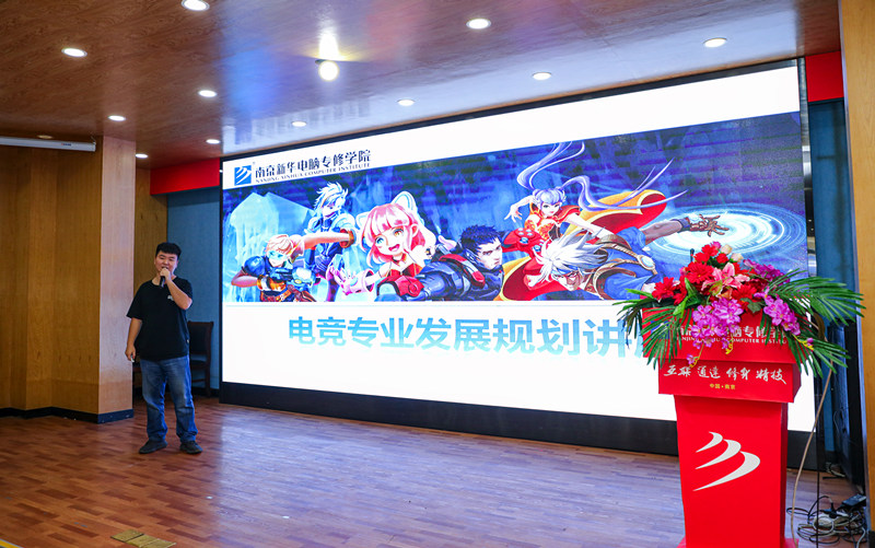 你好，這里是南京新華X-Maker電競學(xué)院！
