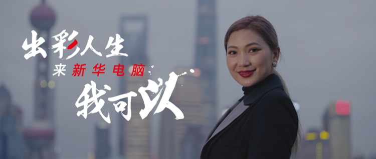 掌握一門(mén)技能，她開(kāi)啟了繽紛多彩的技能人生