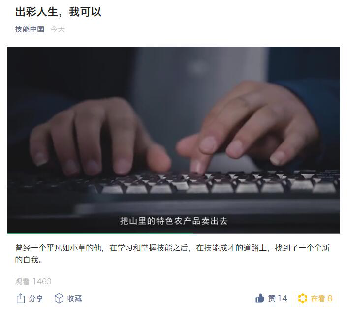 “新華電腦學校就像一座橋，把我和家鄉(xiāng)連接在一起！”