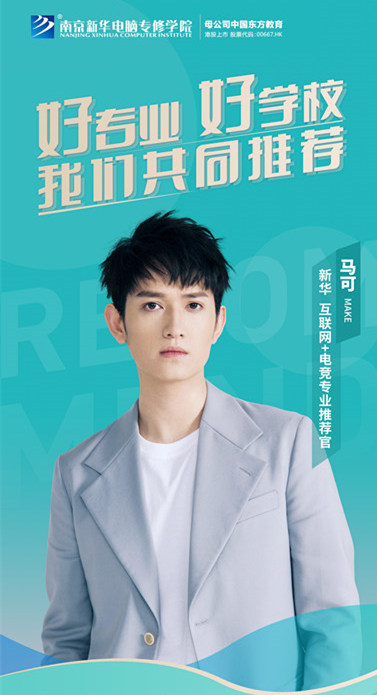 和明星一起參觀新華是一種什么體驗？