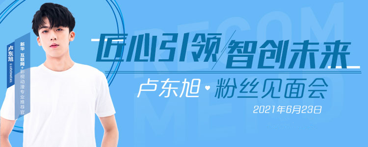 擇校心不慌 明星來探路！這份攻略你一定要看一下！