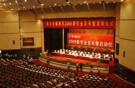 盛世回顧 職教前沿，新華互聯(lián)網(wǎng)科技歷次發(fā)布會回顧
