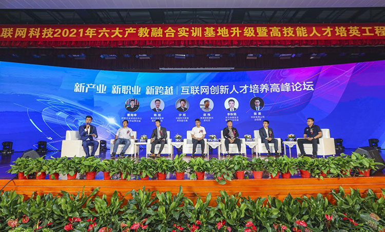 新征程 再出發(fā)！ 新華電腦教育這場發(fā)布會，開啟職業(yè)教育新局面！