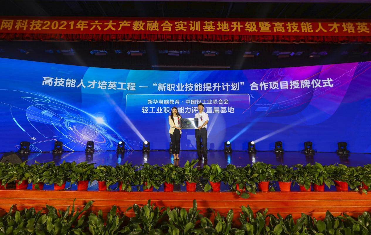 新華 “高技能人才培英工程”培養(yǎng)什么樣職業(yè)的新領(lǐng)人？