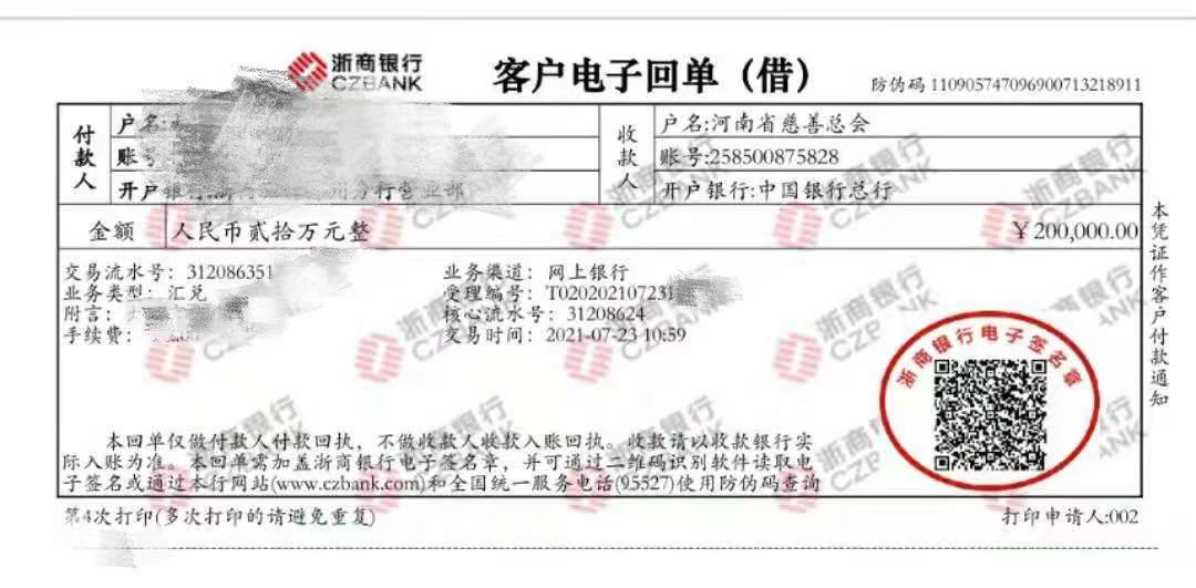 向家鄉(xiāng)捐贈20萬！此刻他竟然有些手抖…