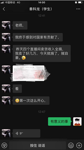 向家鄉(xiāng)捐贈20萬！此刻他竟然有些手抖…