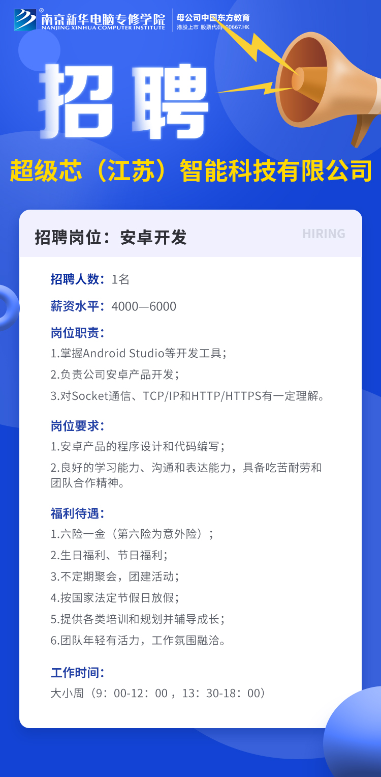 招賢納士，“職”等你來！