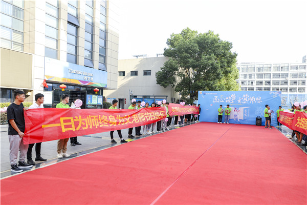 愛(ài)與責(zé)任，立德樹(shù)人丨南京新華與你一起致敬教師節(jié)