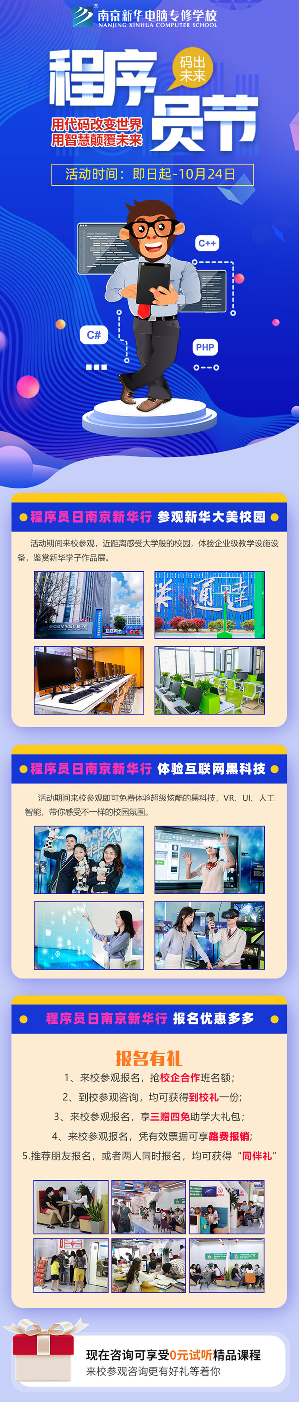 用代碼改變世界，用智慧顛覆未來