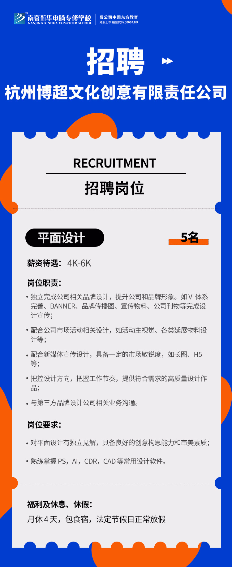 招賢納士，“職”等你來(lái)！