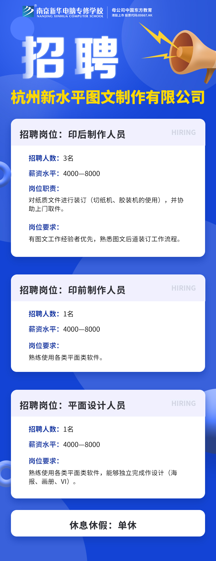 招賢納士，“職”等你來！