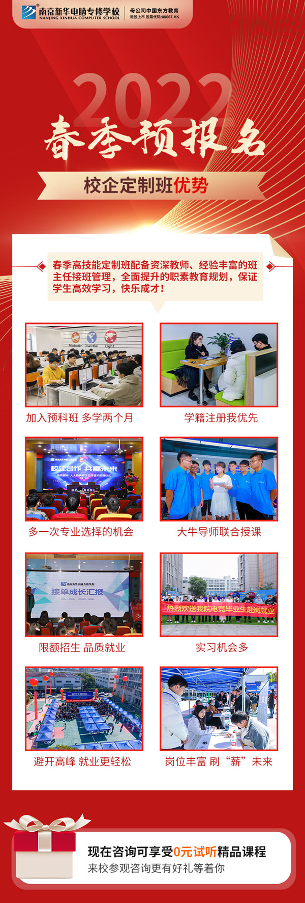 春招預(yù)報(bào)開(kāi)啟|什么是春招？和秋招有何區(qū)別？如何選擇？