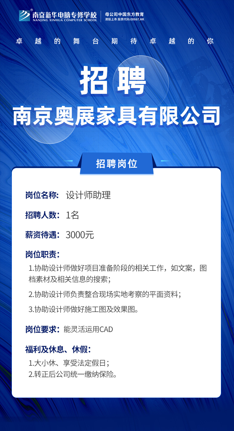 招賢納士，“職”等你來(lái)！